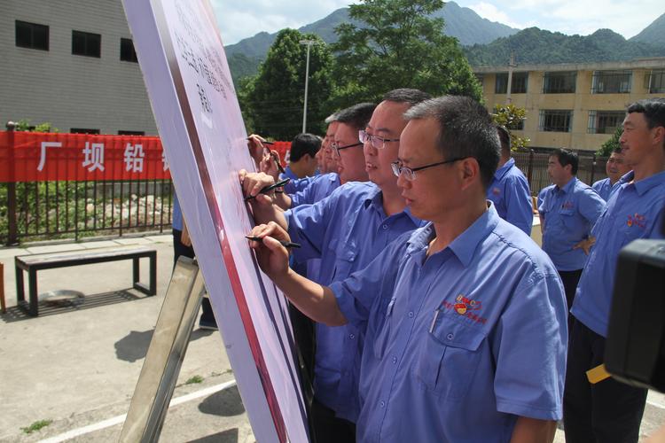 厂坝铅锌矿举行“安全生产月宣传咨询活动日”活动
