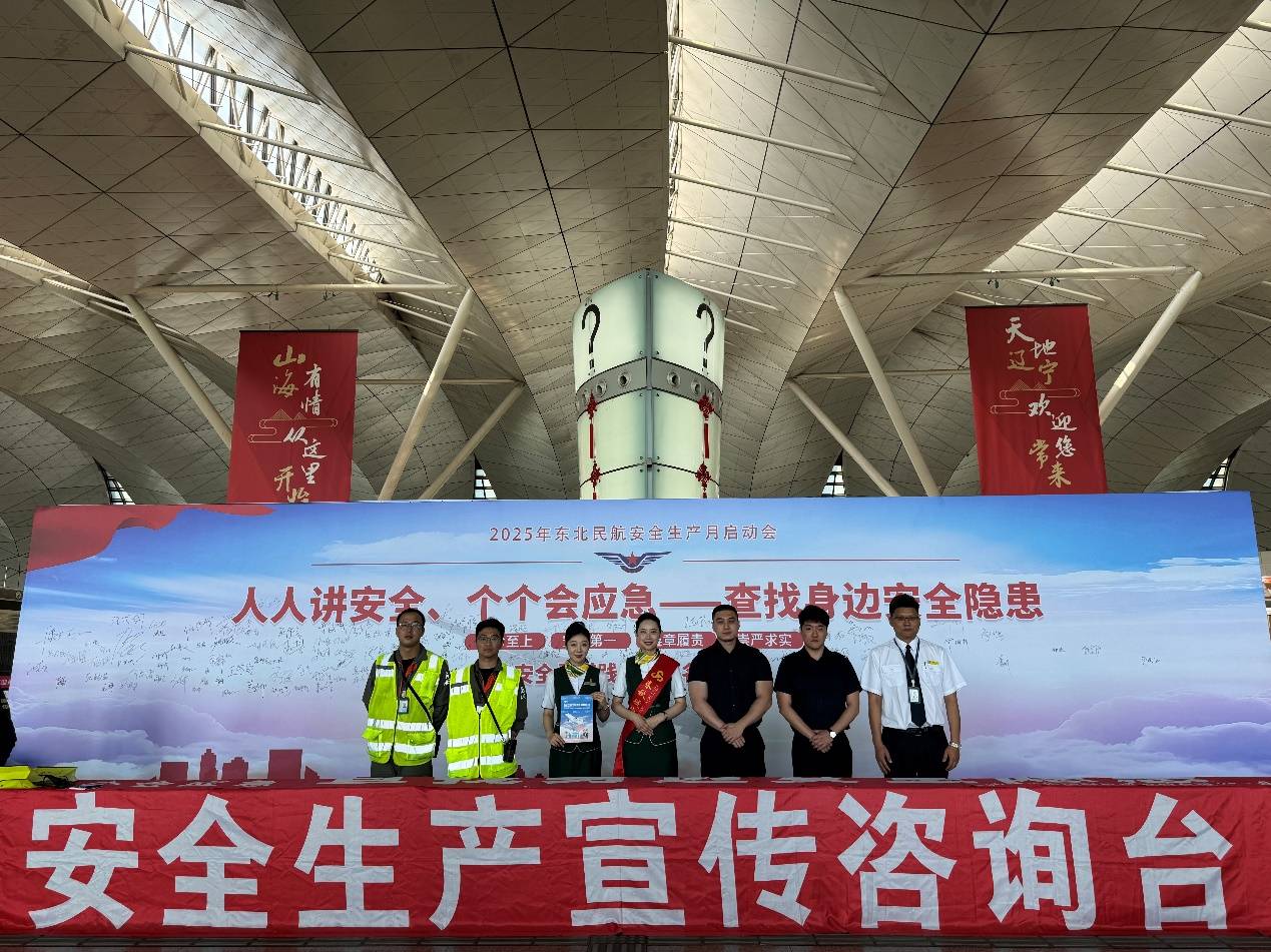 春秋航空沈阳基地开展