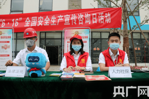 中建钢构天津开展安全生产宣传咨询活动 筑牢一线安全防线