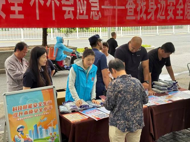 人人讲安全，个个会应急——安全宣传咨询日活动全攻略